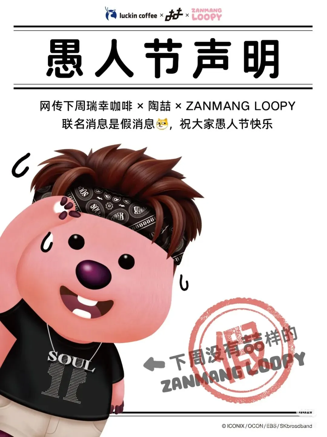 营销热点拆解|瑞幸*陶喆生椰拿铁5周年刷屏:椰椰椰椰椰~