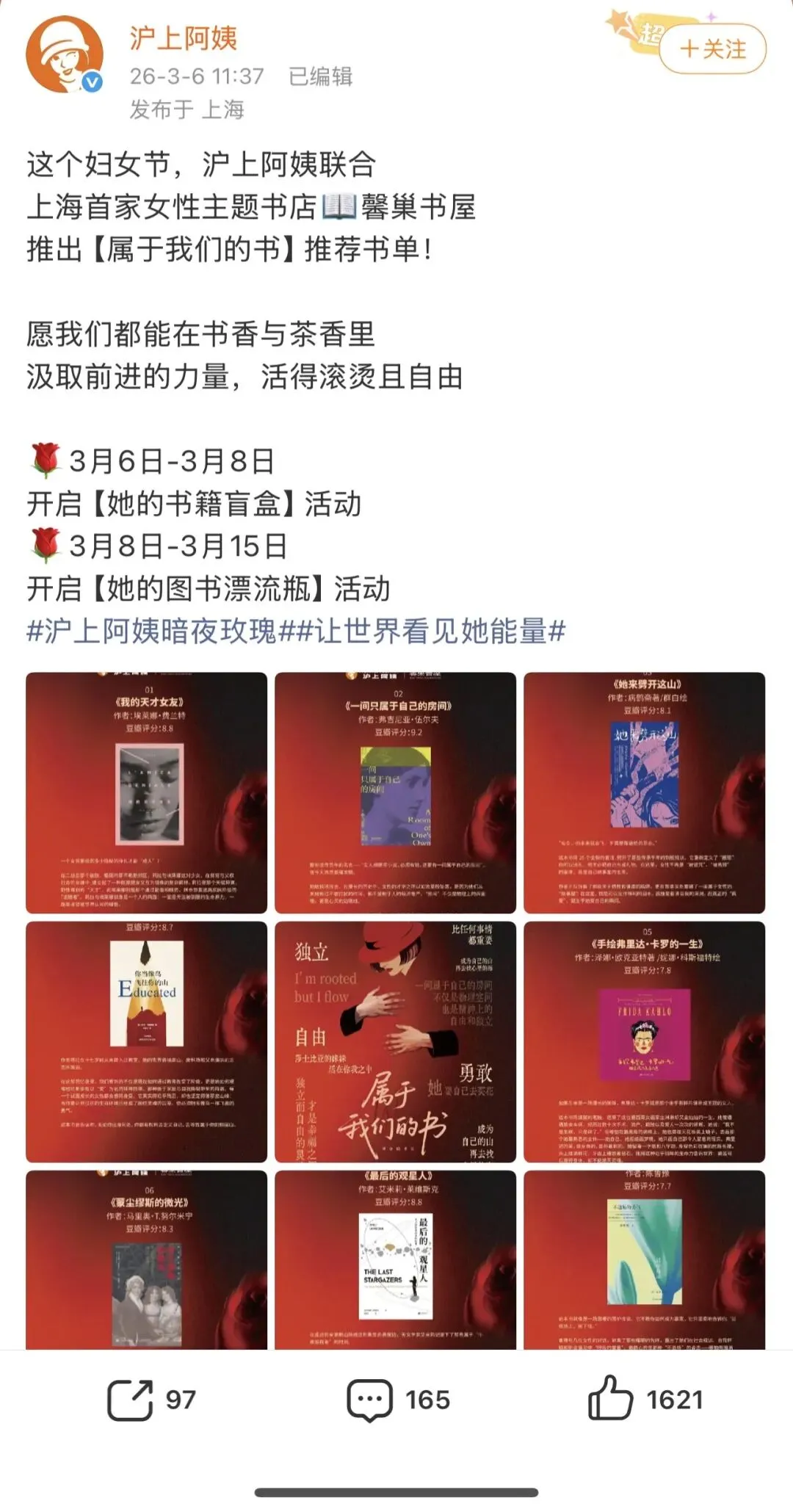 当9块9成为常态,茶咖营销正在从拼热闹转向拼关系