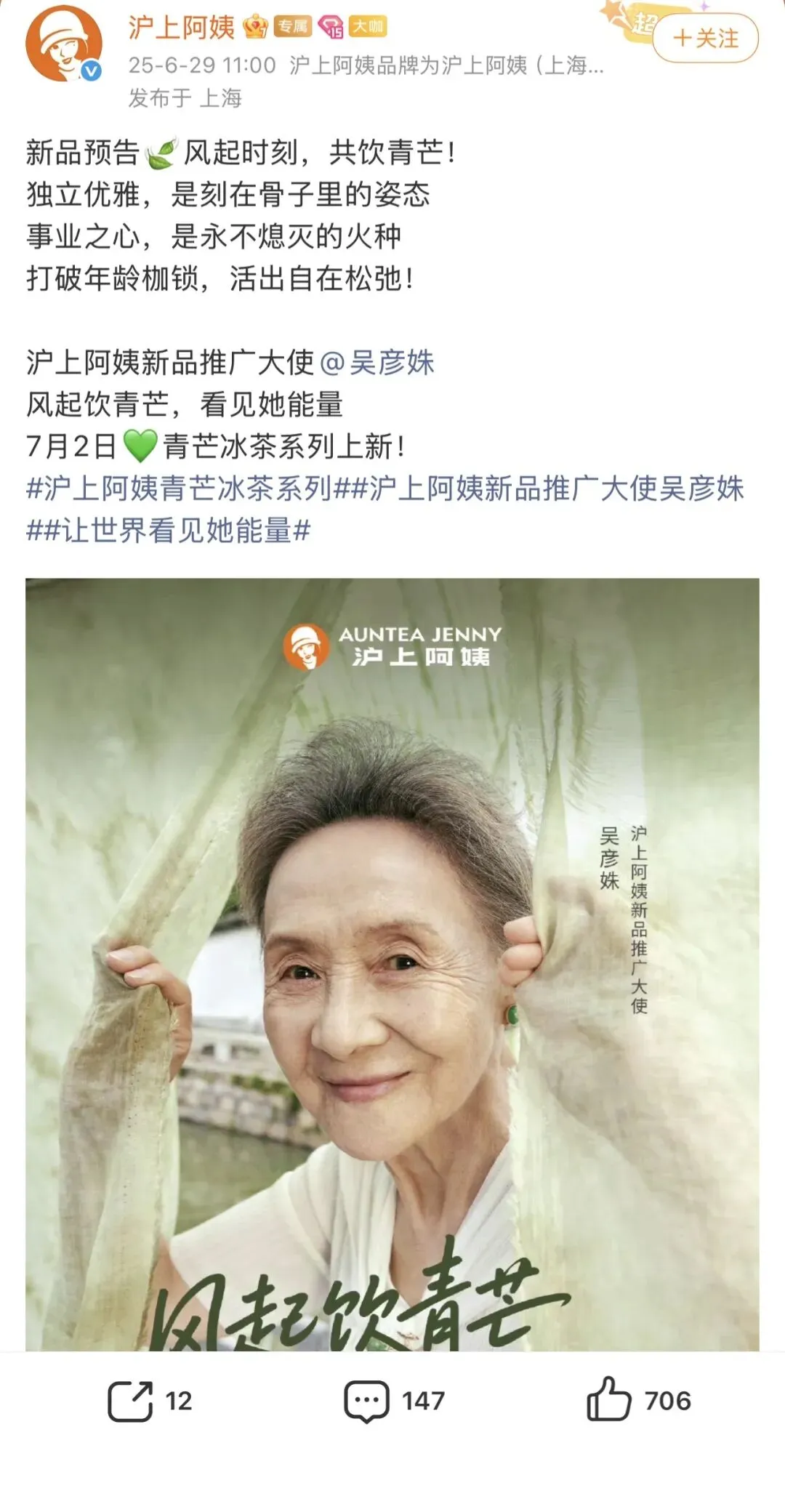 当9块9成为常态,茶咖营销正在从拼热闹转向拼关系