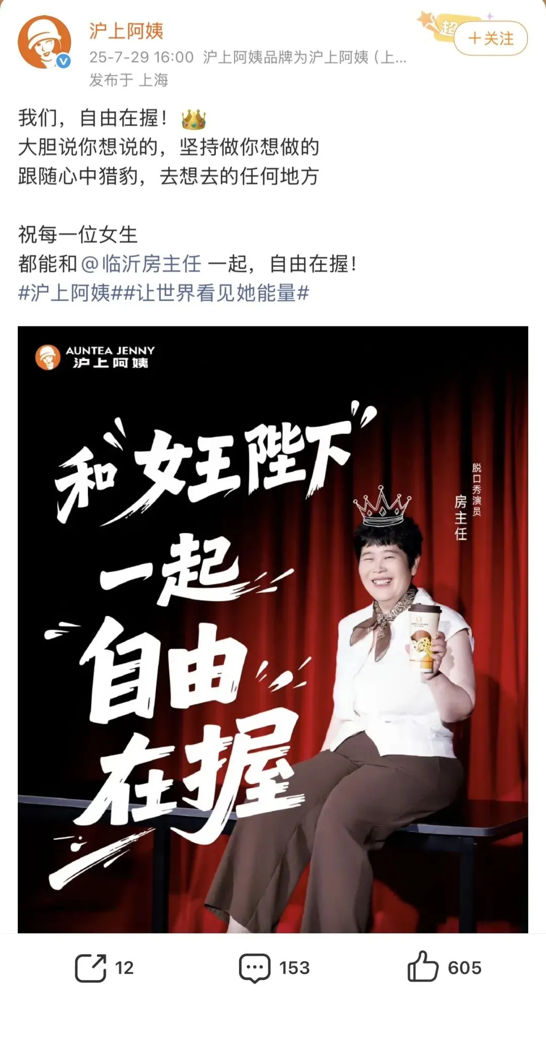 当9块9成为常态,茶咖营销正在从拼热闹转向拼关系