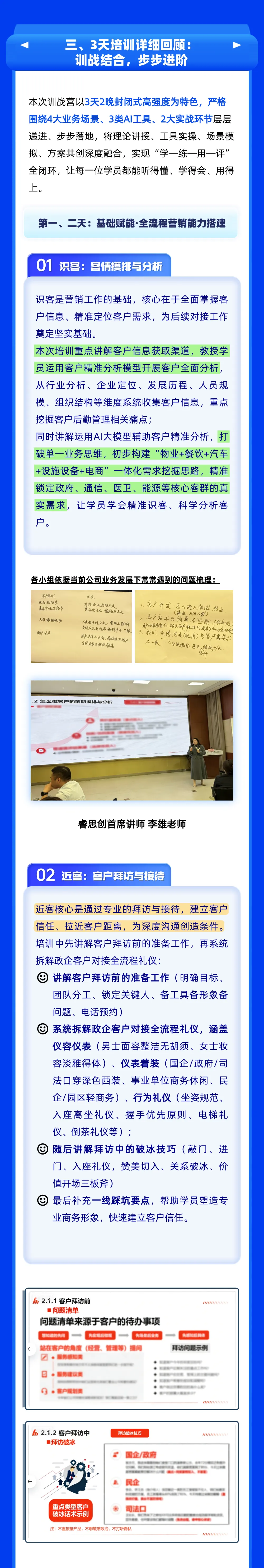 置匠菁英 砺剑出征|“置匠菁英计划”营销铁军训战营圆满收官