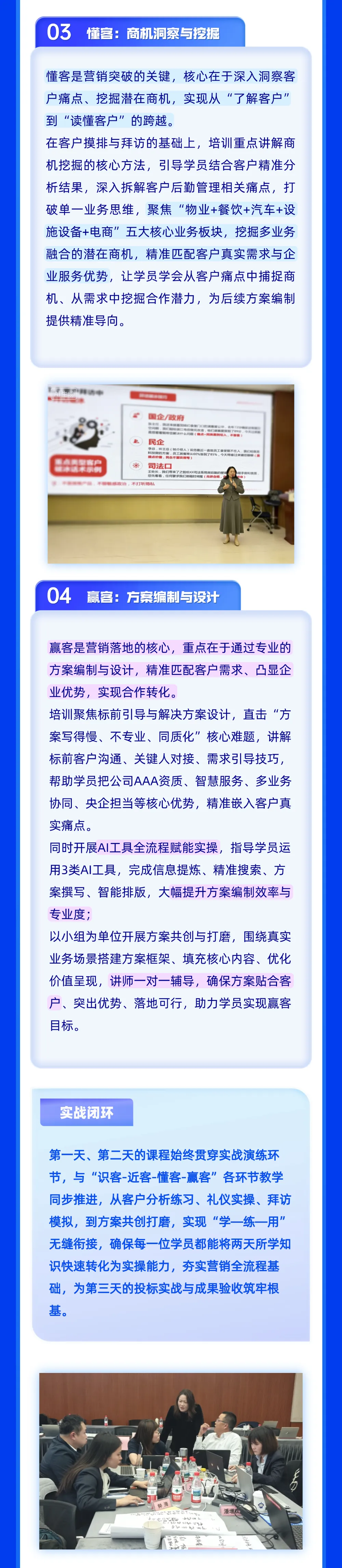 置匠菁英 砺剑出征|“置匠菁英计划”营销铁军训战营圆满收官