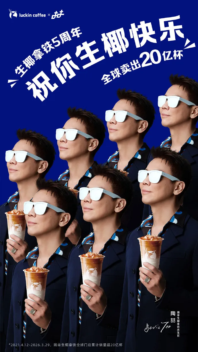 瑞幸的营销团队,都是鬼才!