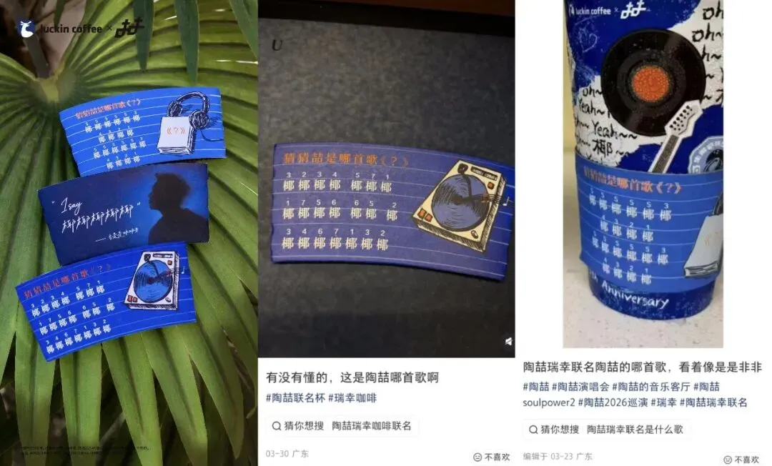 瑞幸的营销团队,都是鬼才!