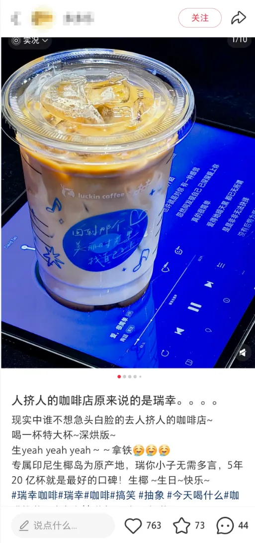 瑞幸的营销团队,都是鬼才!