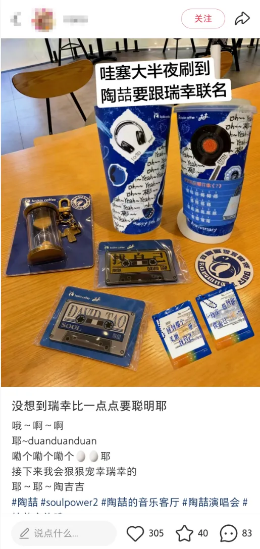 瑞幸的营销团队,都是鬼才!