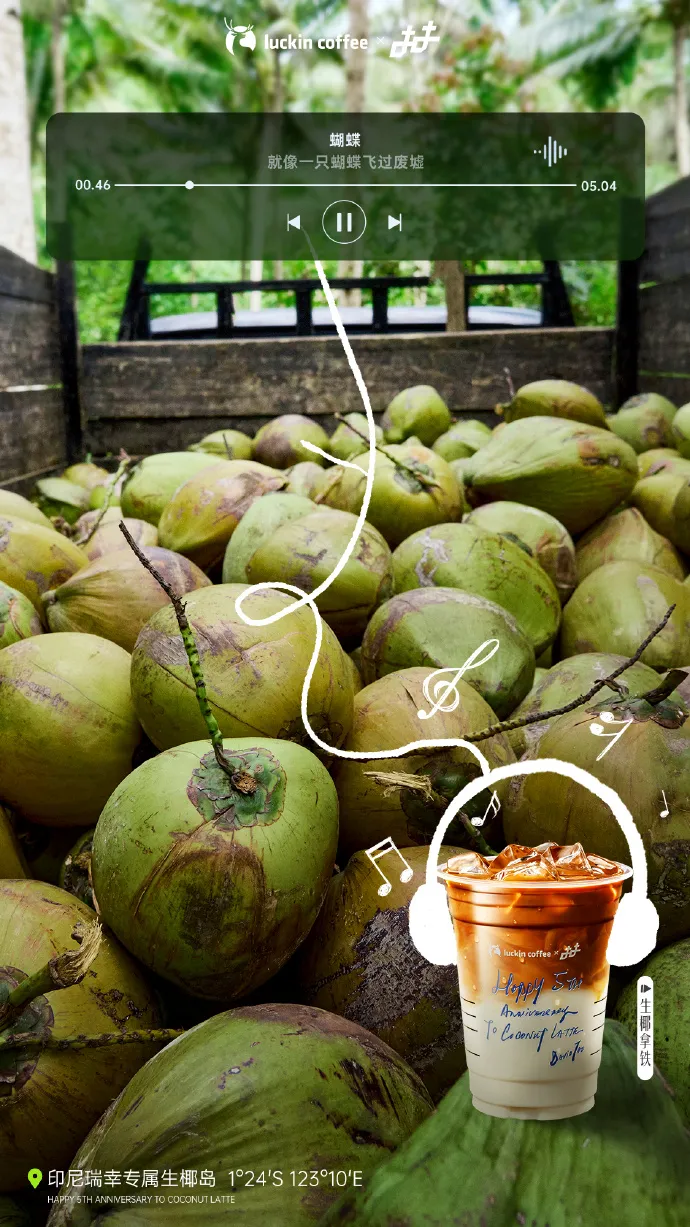 瑞幸的营销团队,都是鬼才!