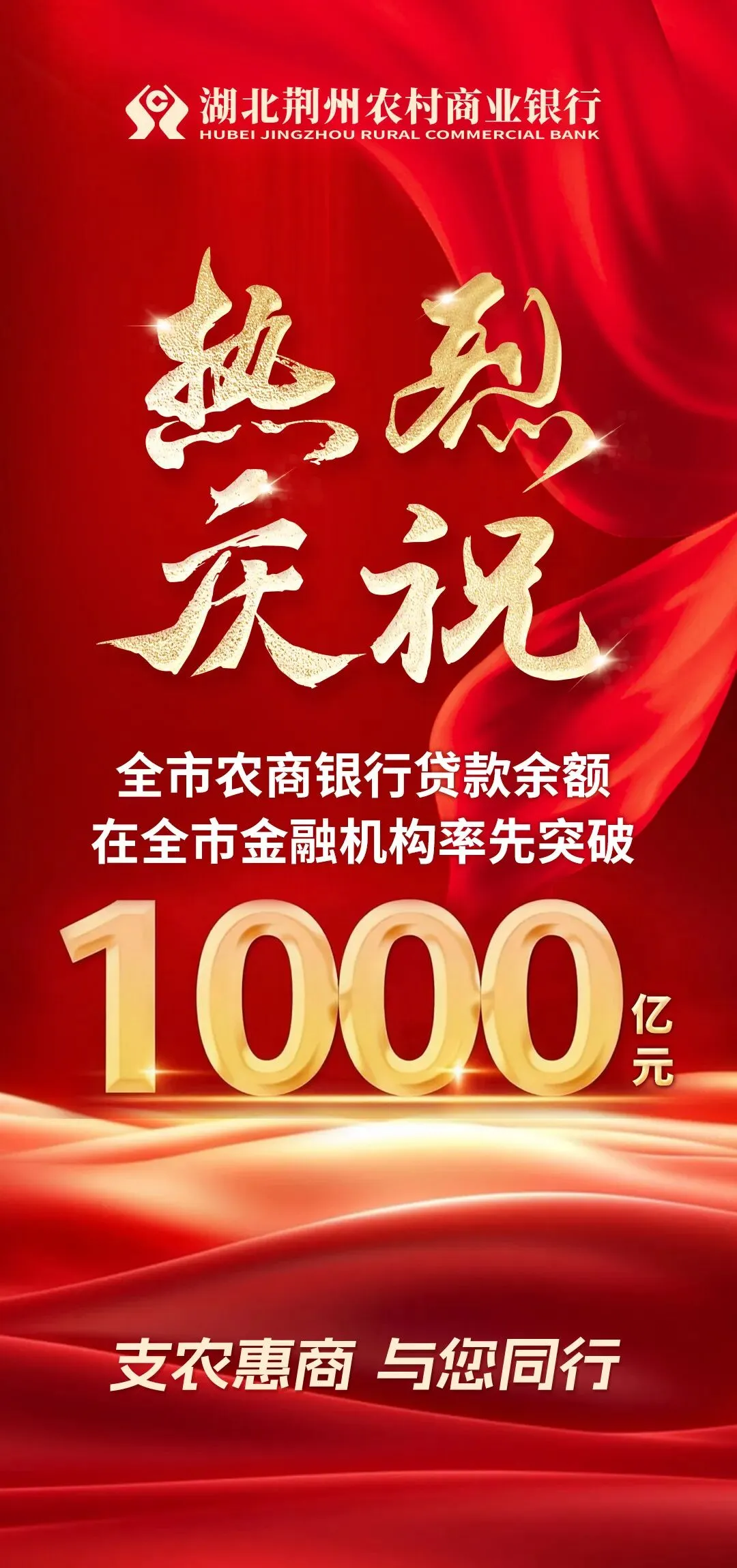 【产业链式营销】 荆州支行: 链式金融发力 产业向新而行