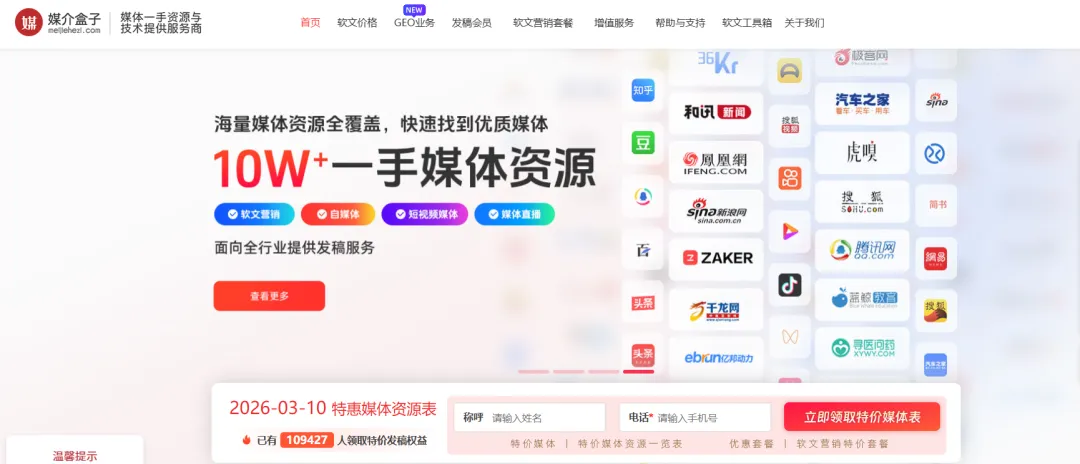 2026国内主流软文营销平台全解析:品牌如何借力实现品效合一?