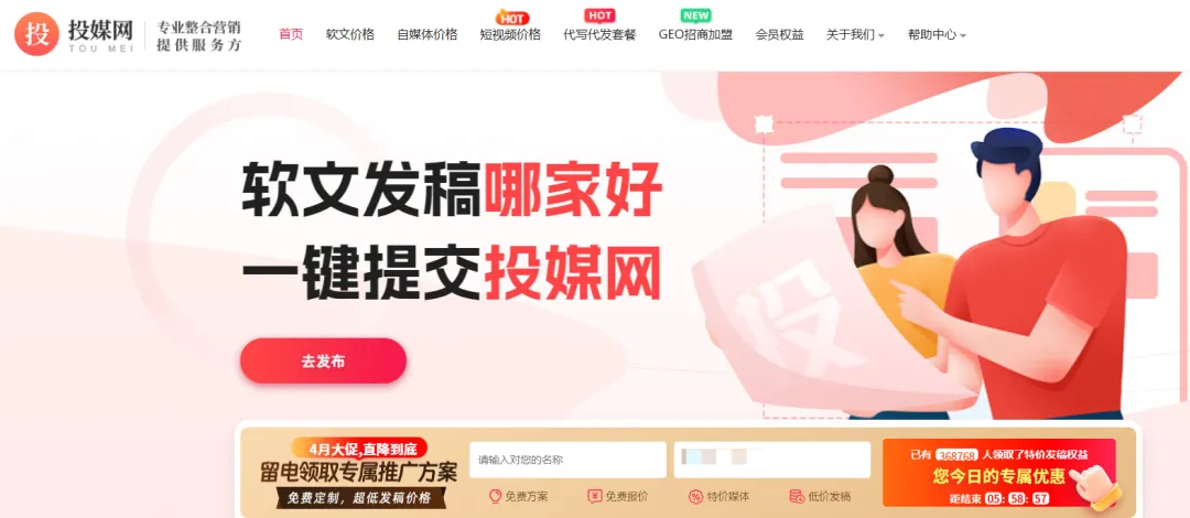 2026国内主流软文营销平台全解析:品牌如何借力实现品效合一?