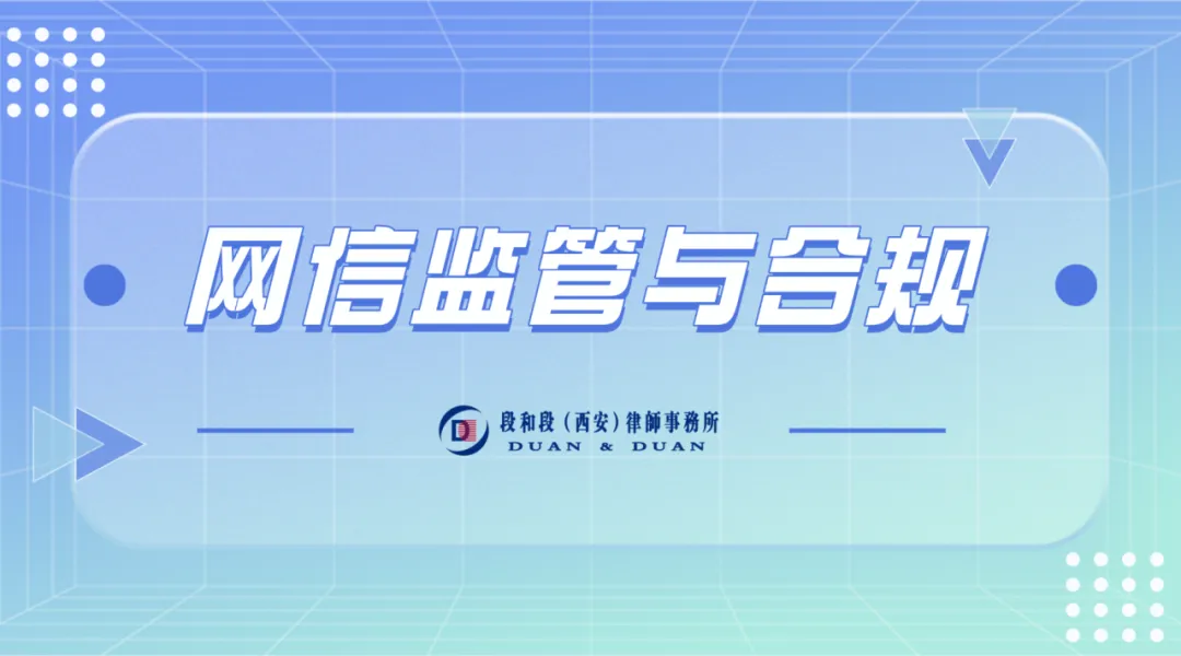 AIGC时代GEO营销的基本原理及主要法律风险丨网信监管与合规04