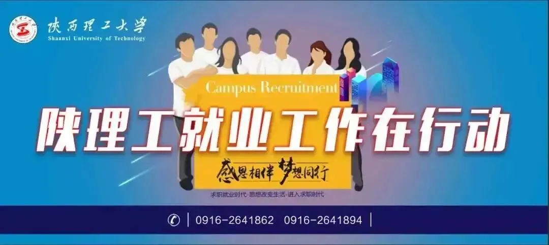 重要通知丨中国石化销售股份有限公司陕西汉中石油分公司见习招聘公告