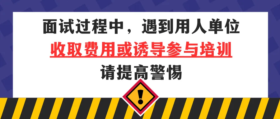 重要通知丨中国石化销售股份有限公司陕西汉中石油分公司见习招聘公告
