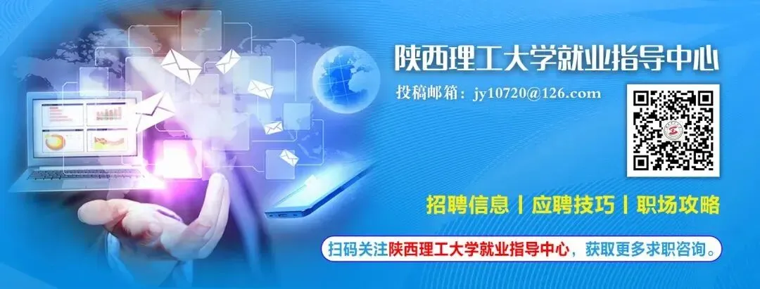 重要通知丨中国石化销售股份有限公司陕西汉中石油分公司见习招聘公告