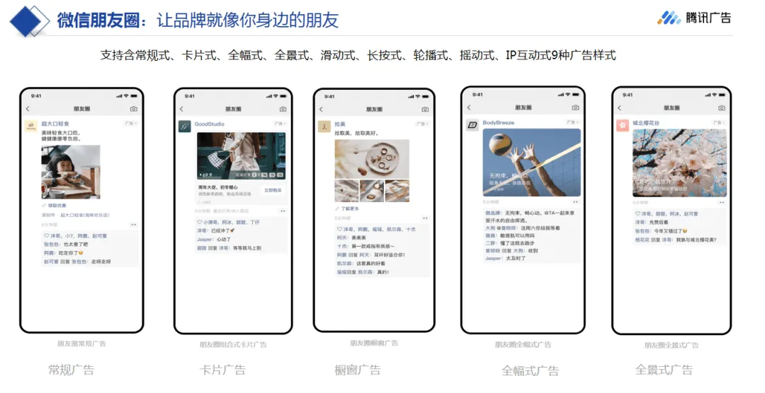 旅游行业精准获客引流:最新朋友圈广告推广攻略 六安微点 全行业接单