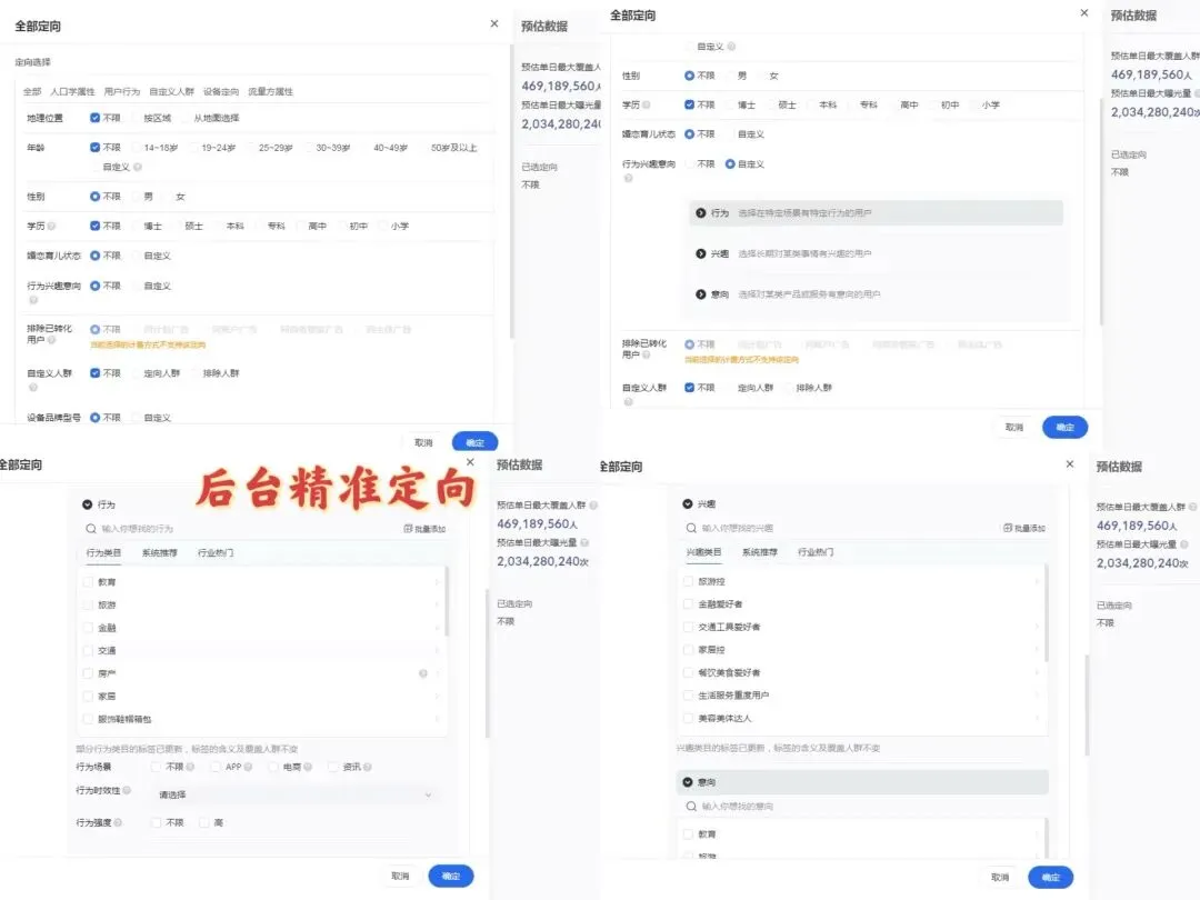 旅游行业精准获客引流:最新朋友圈广告推广攻略 六安微点 全行业接单