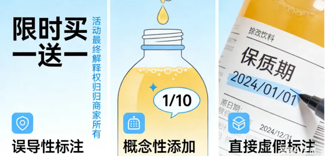 食品标签“文字游戏”的法律迷局:从概念营销到虚假宣传的合规边界