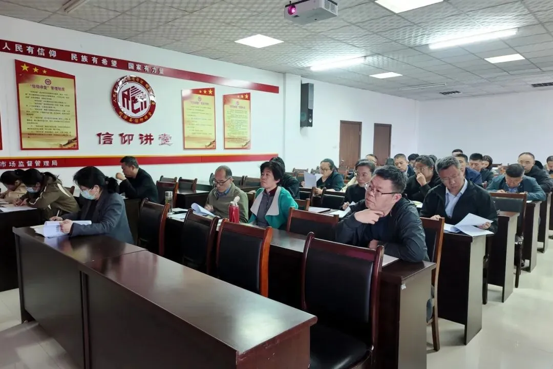 利津县市场监管局召开市场监管执法队伍“清风铁纪”教育整顿专项行动推进会议