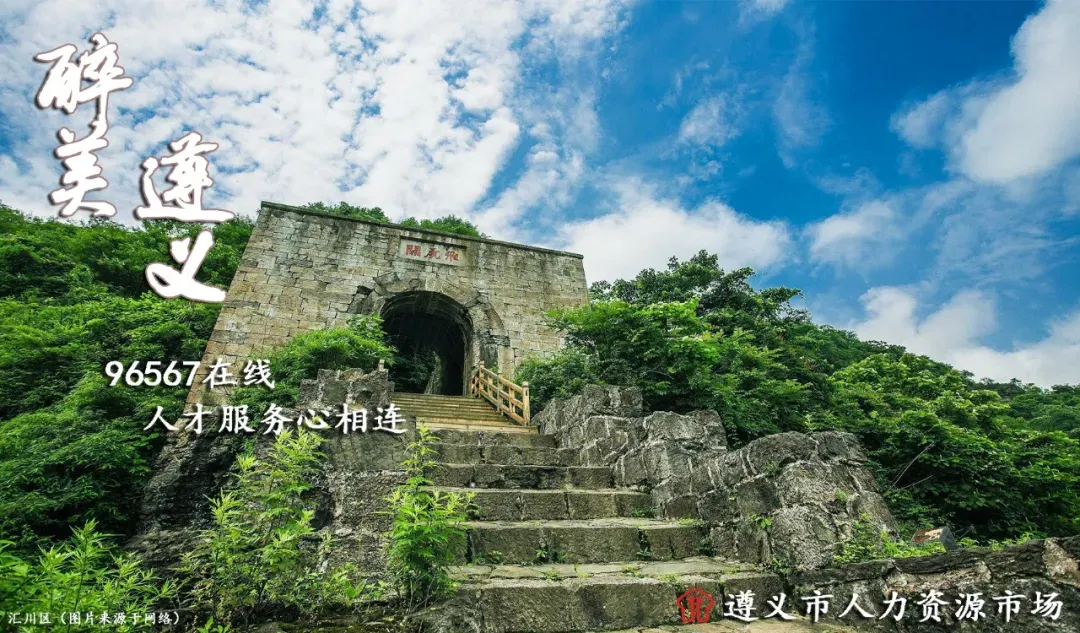 2026年遵义市人才市场常态化招聘会