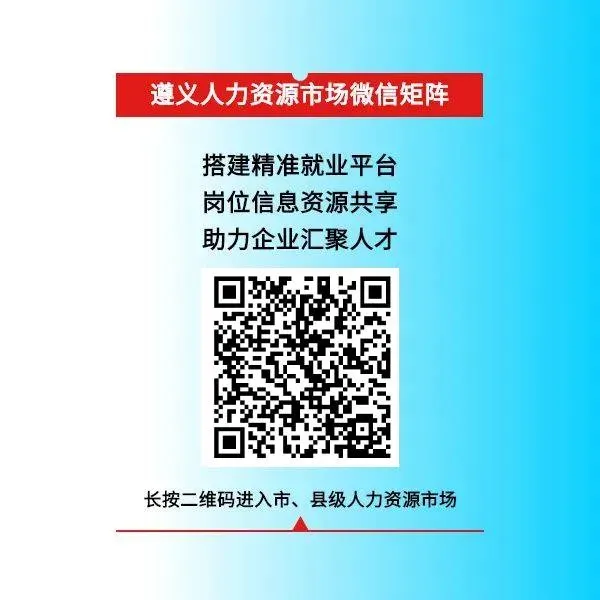 2026年遵义市人才市场常态化招聘会