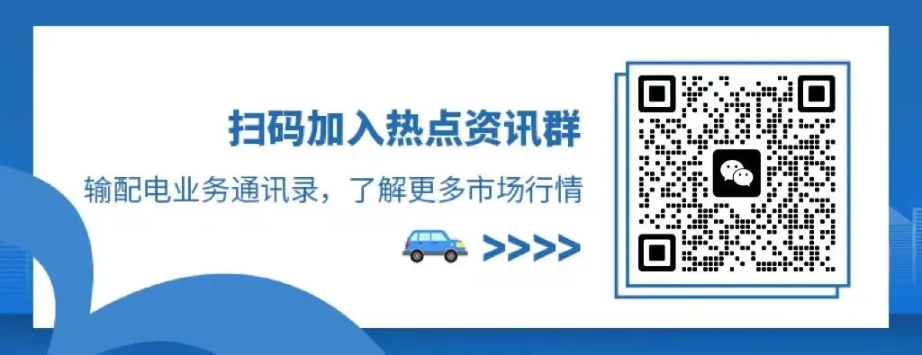 南方区域电力现货市场技术支持系统19项功能加装项目招标