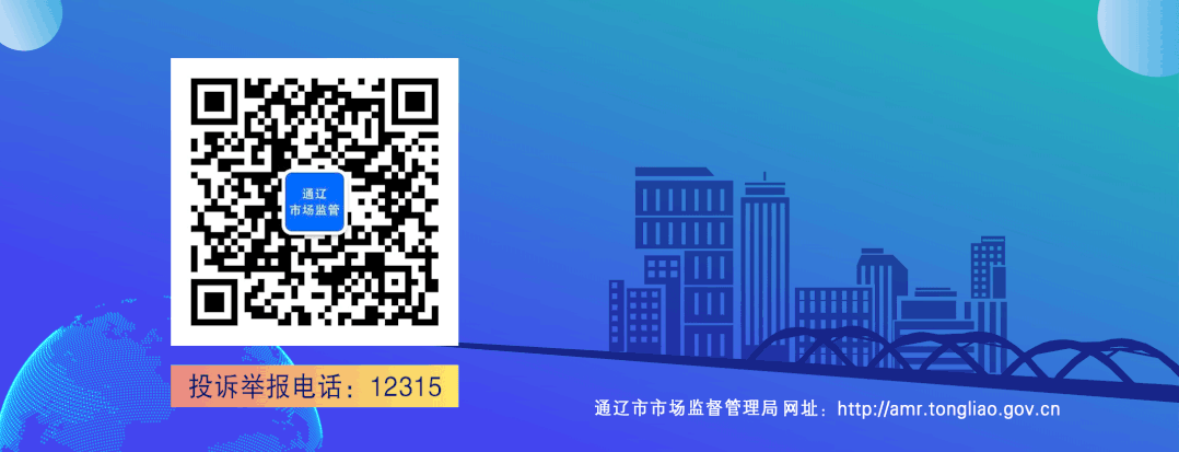 通辽市市场监督管理局关于中小学生校服选购的消费提示