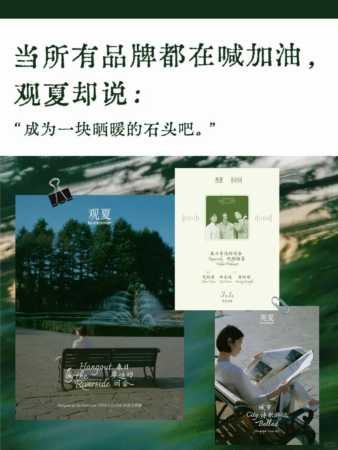 不打烊艺术周刊第23期:这个春天,品牌营销集体“不务正业”