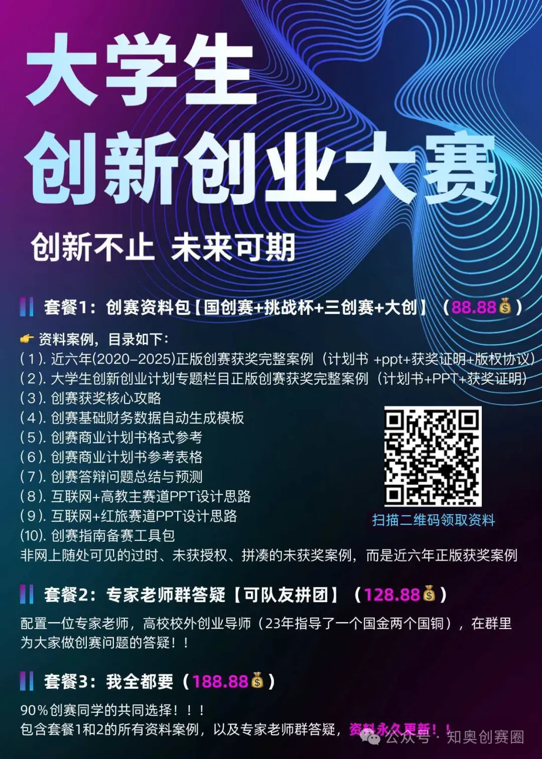 国创赛路演答辩最高频的2个问题:市场到底多大、第一批用户怎么来,这样回答不翻车