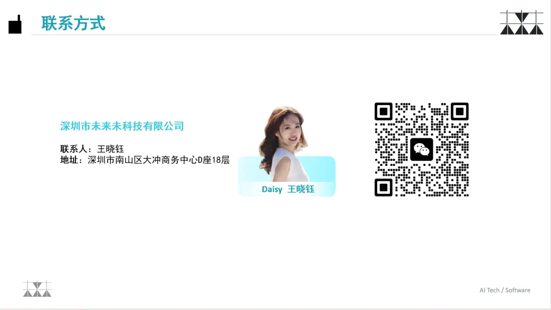 让AI主动推荐你,GEO-抢占企业获客增长的新红利