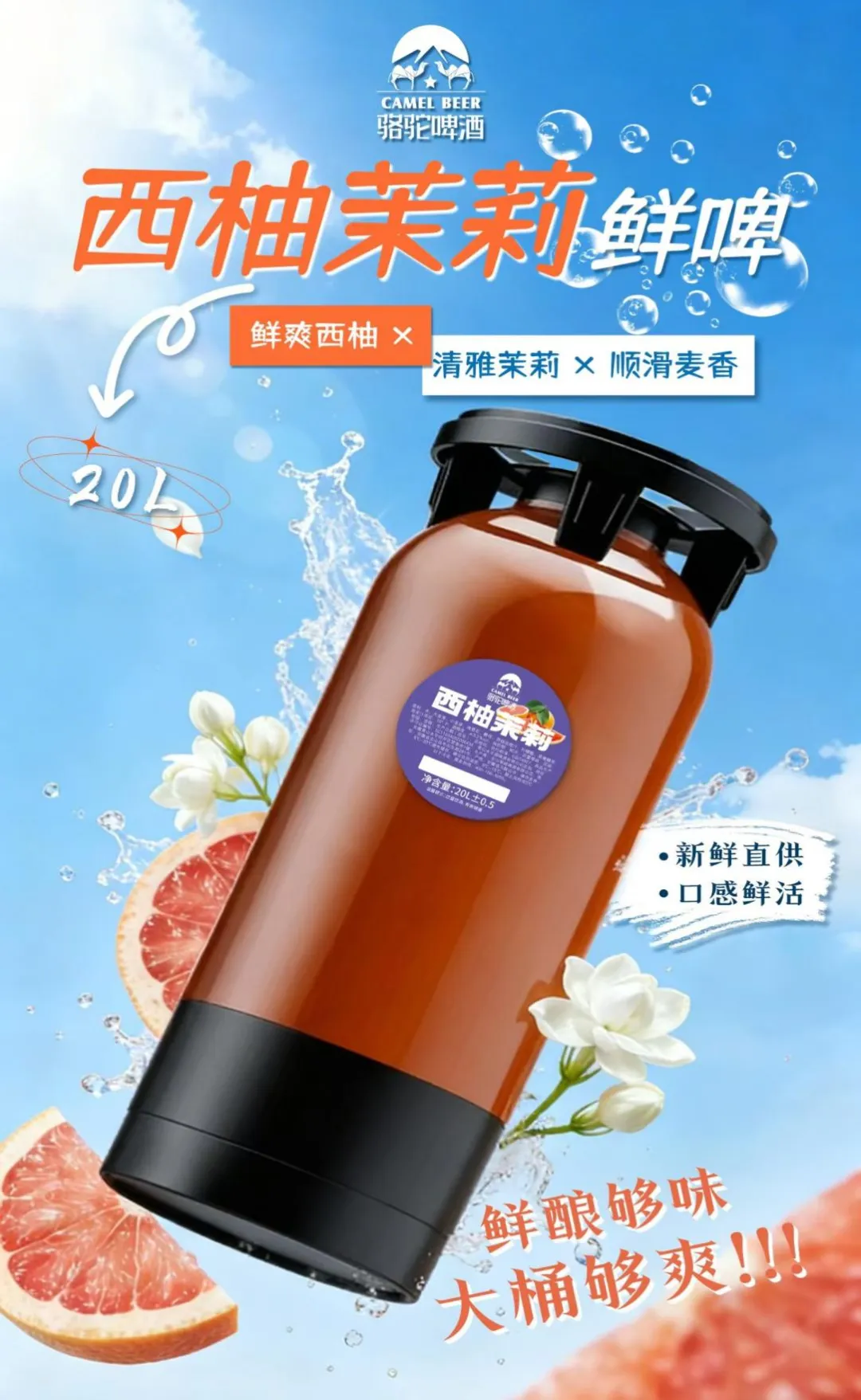 2026 Q1啤酒市场复盘:量增价稳,二季度旺季与世界杯催化双轮驱动