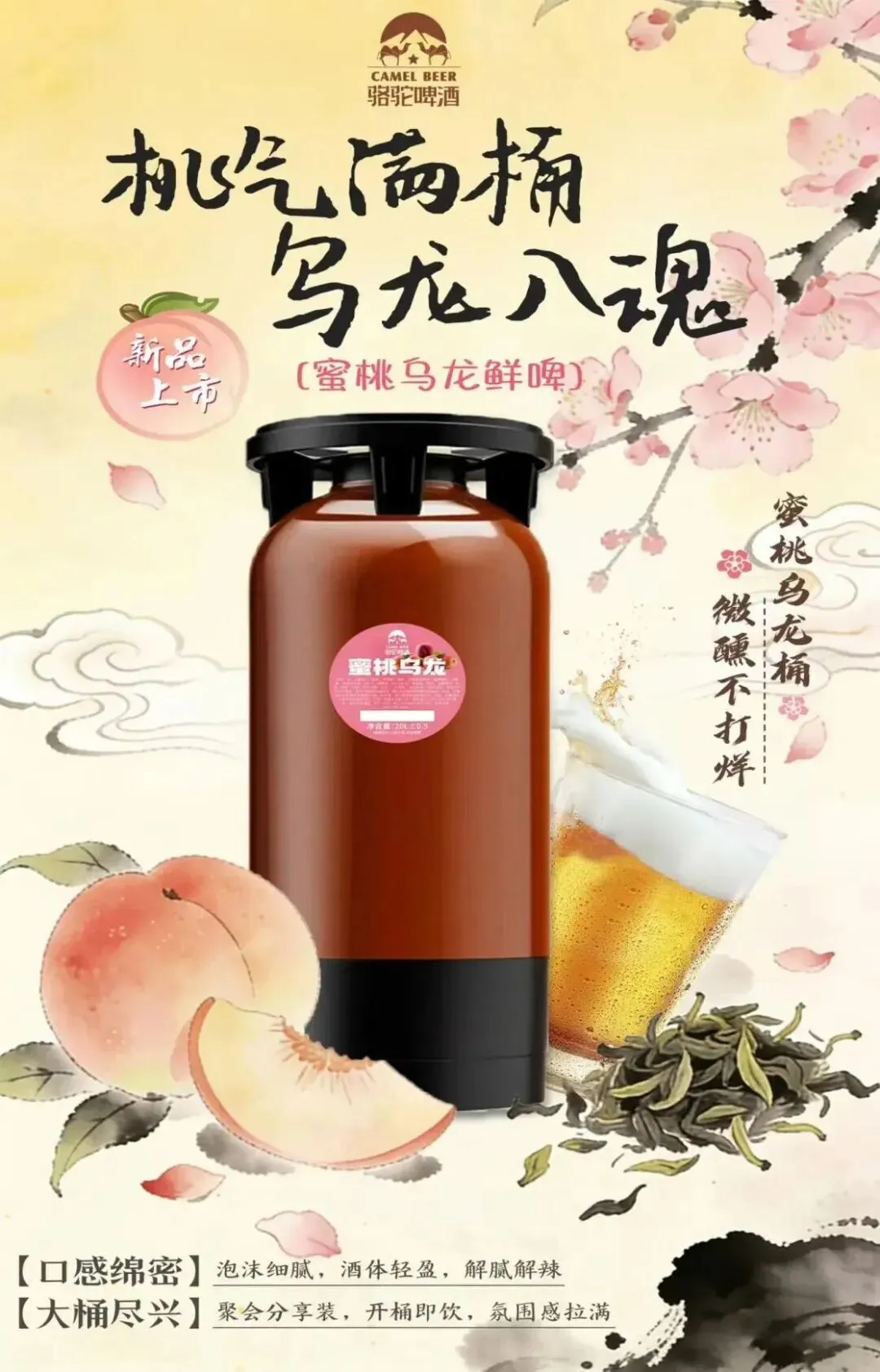 2026 Q1啤酒市场复盘:量增价稳,二季度旺季与世界杯催化双轮驱动