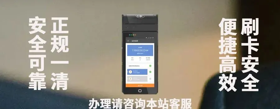 2026年POS机支付市场预测:智能转型如何重构千亿蓝海?