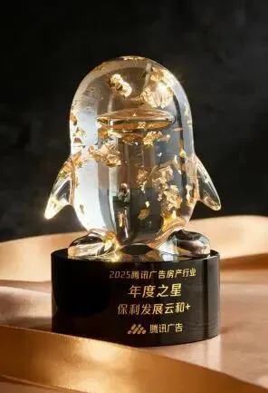 4年狂省11亿,保利数字营销定义行业新标准!