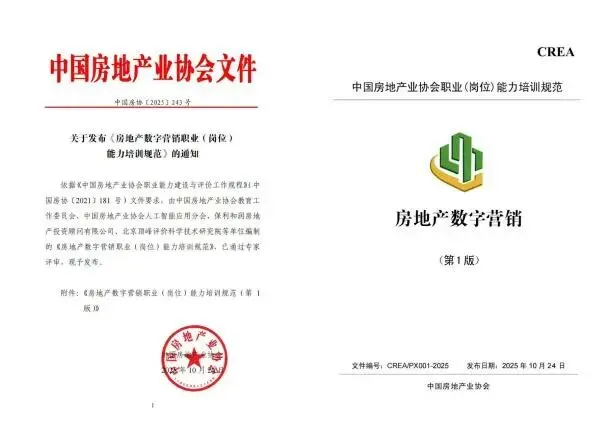 4年狂省11亿,保利数字营销定义行业新标准!