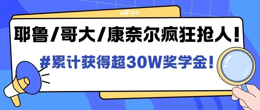 案例分享|传媒跨申商科,横扫哥大营销/芝大管理/西北大IMC:我的申请“开挂”之路!