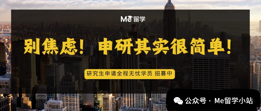 案例分享|传媒跨申商科,横扫哥大营销/芝大管理/西北大IMC:我的申请“开挂”之路!