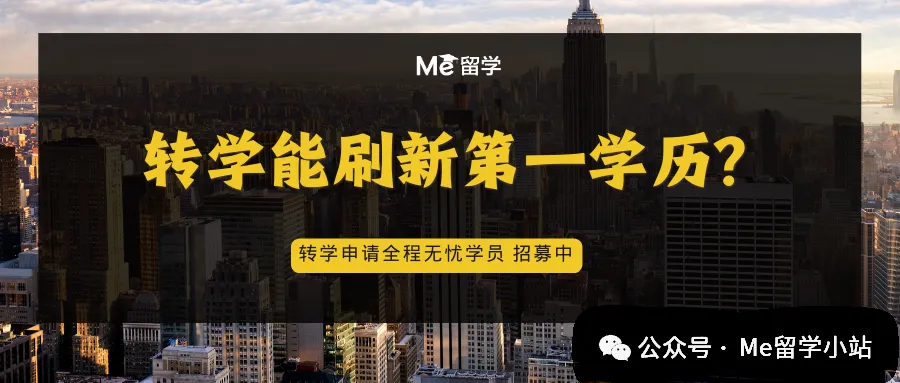 案例分享|传媒跨申商科,横扫哥大营销/芝大管理/西北大IMC:我的申请“开挂”之路!