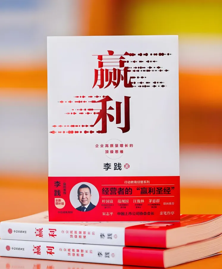 李践老师《赢利》书籍电子版-第五章 营销破局(下)