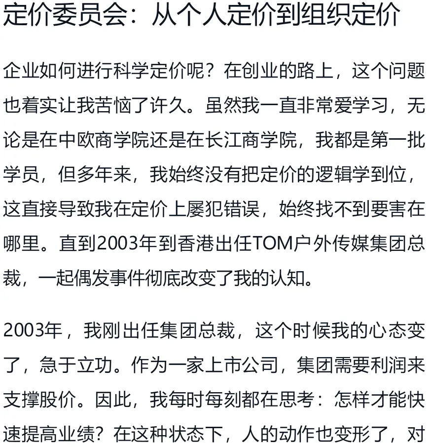 李践老师《赢利》书籍电子版-第五章 营销破局(下)