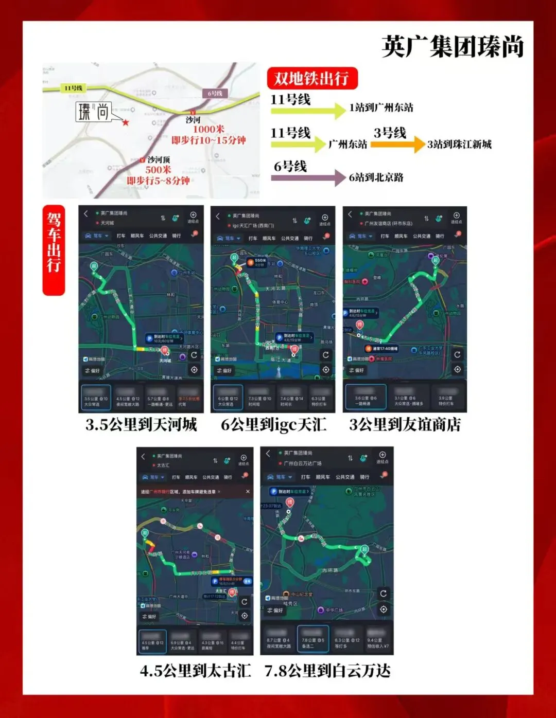 英广瑧尚首页热搜:(售楼处)首页网站-营销中心欢迎您-楼盘详情-最新价格-户型图-容积率@售楼处中心2026