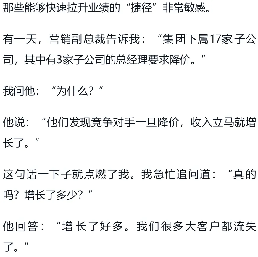 李践老师《赢利》书籍电子版-第五章 营销破局(下)