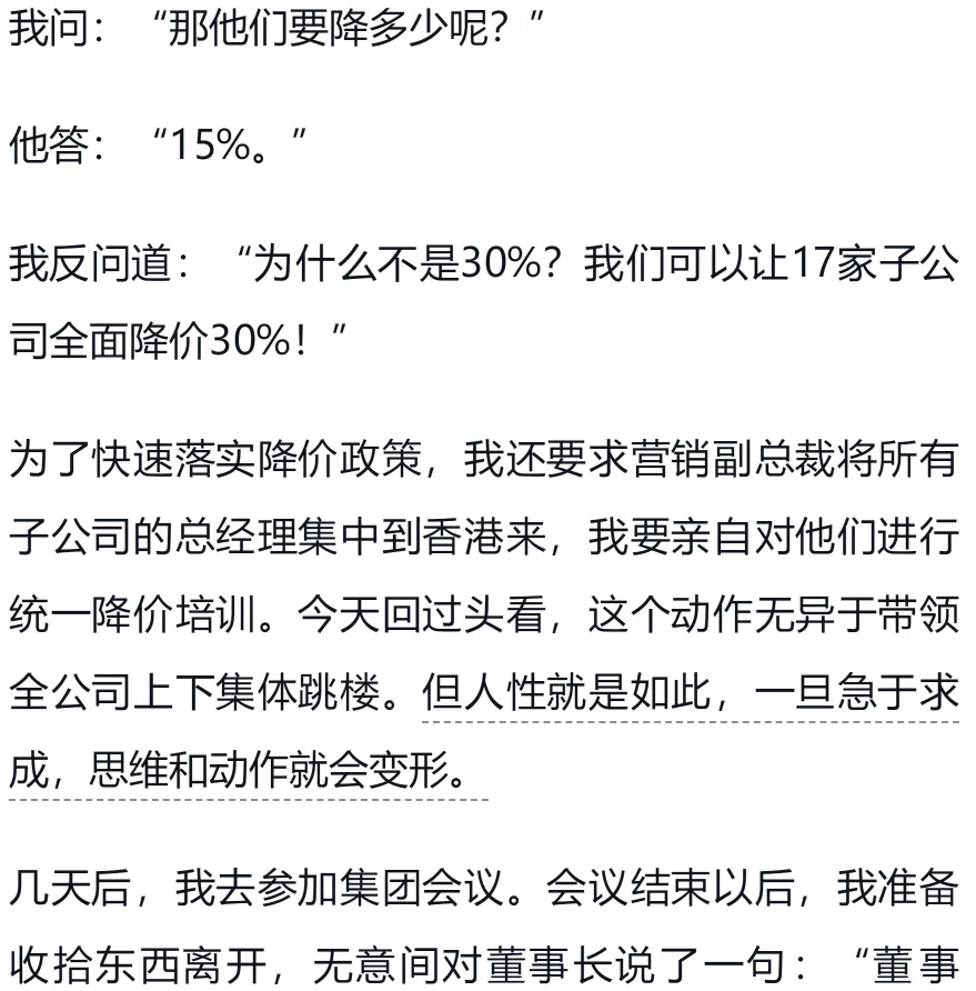 李践老师《赢利》书籍电子版-第五章 营销破局(下)