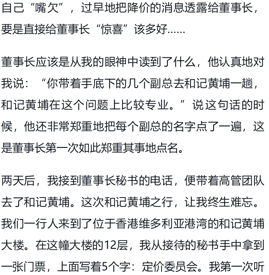 李践老师《赢利》书籍电子版-第五章 营销破局(下)