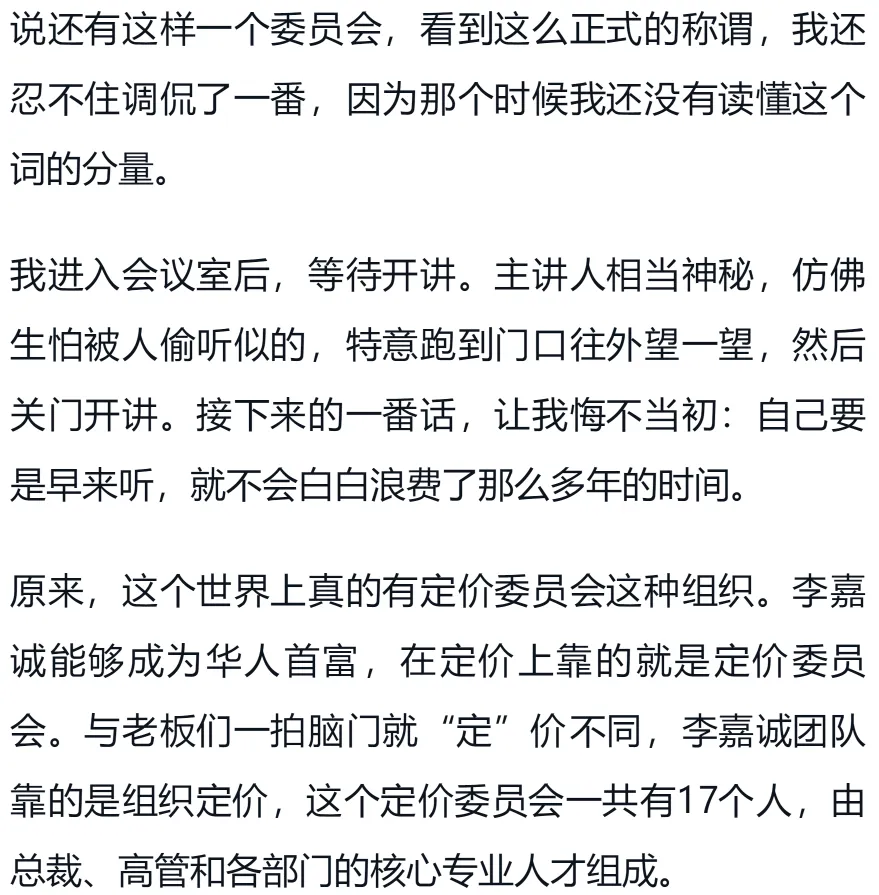 李践老师《赢利》书籍电子版-第五章 营销破局(下)