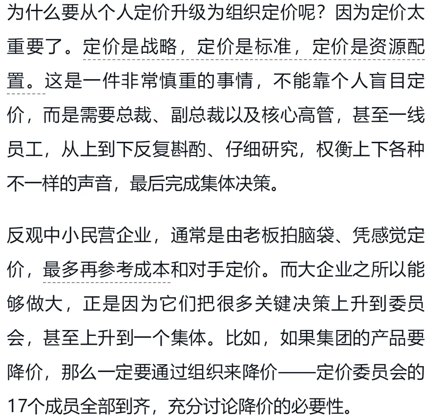 李践老师《赢利》书籍电子版-第五章 营销破局(下)