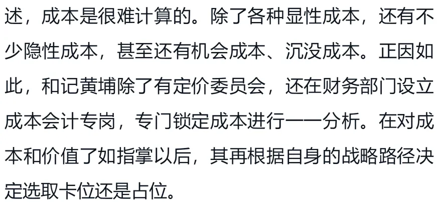 李践老师《赢利》书籍电子版-第五章 营销破局(下)