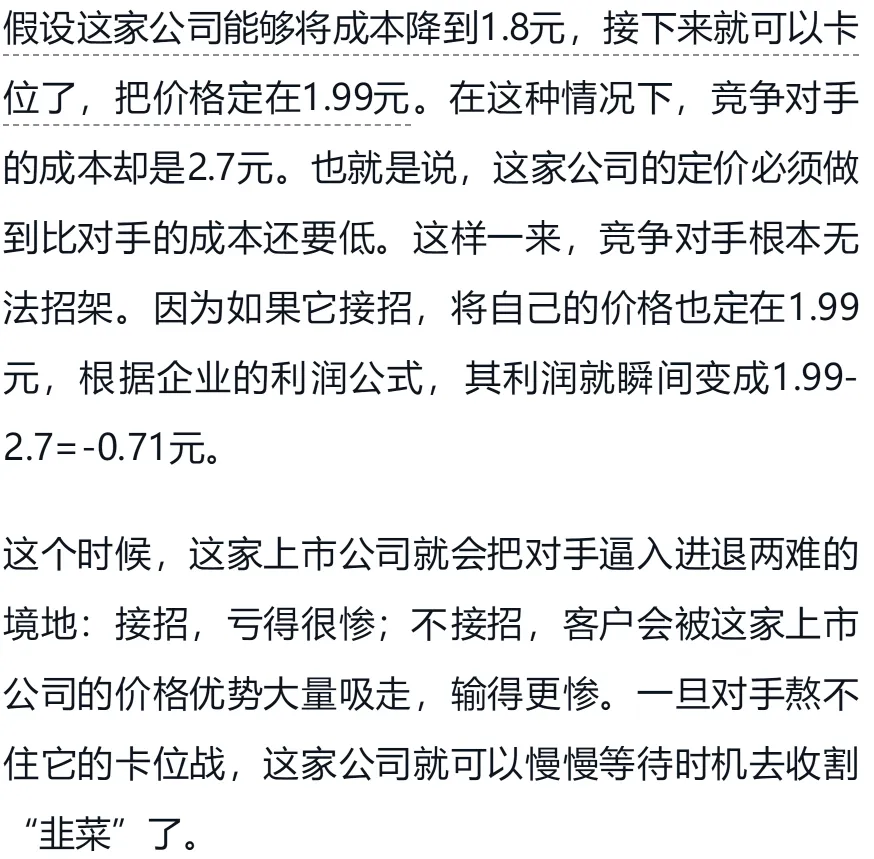 李践老师《赢利》书籍电子版-第五章 营销破局(下)