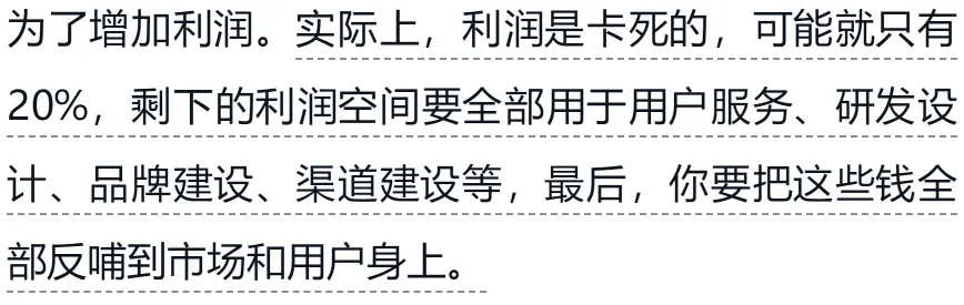 李践老师《赢利》书籍电子版-第五章 营销破局(下)