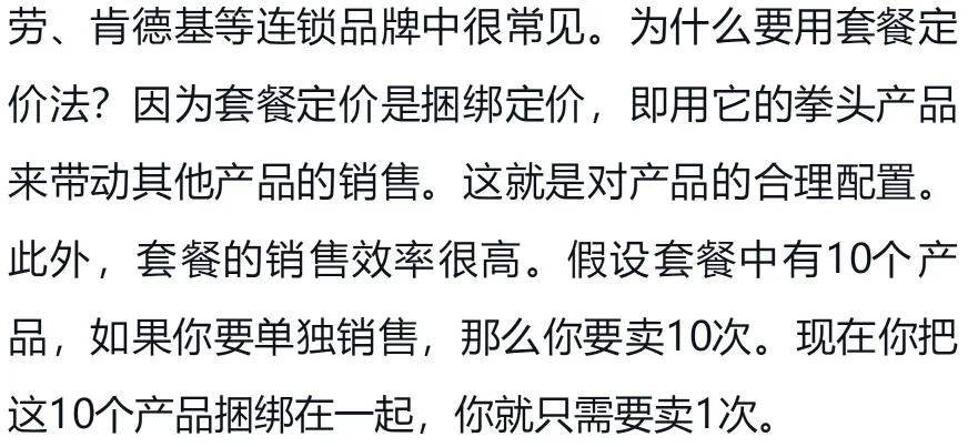 李践老师《赢利》书籍电子版-第五章 营销破局(下)