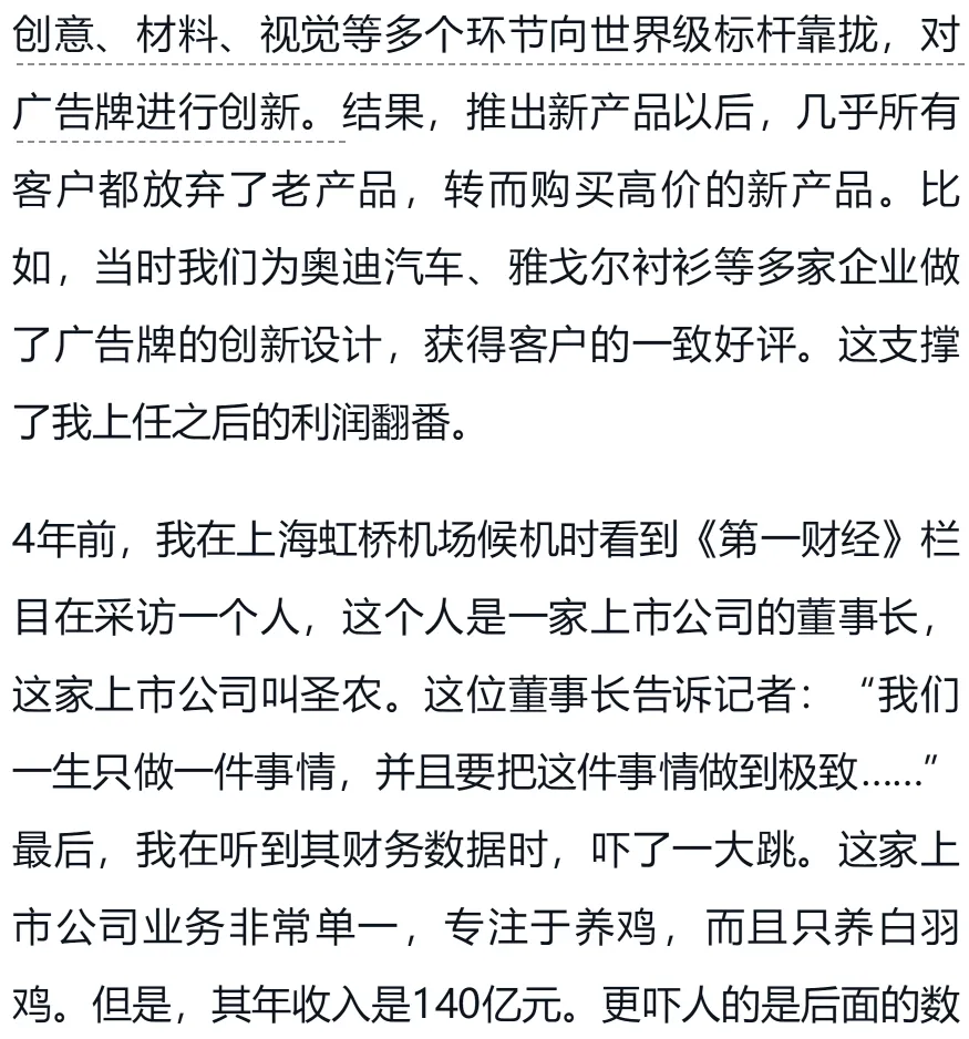 李践老师《赢利》书籍电子版-第五章 营销破局(下)